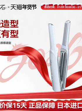 refa黎珐迷你无线便携直发卷发两用不伤发定型拉刘海直板夹直发棒