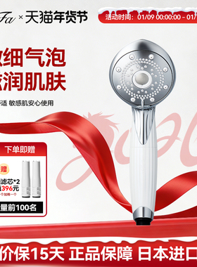 ReFa 小气泡美肤花洒清洁防晒残留美容花洒淋浴头喷头花洒含滤芯