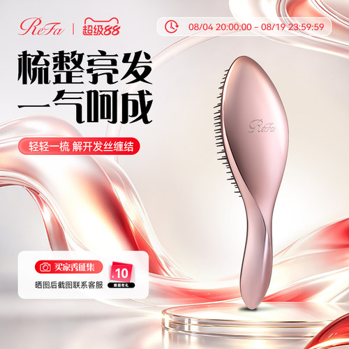 ReFa 黎珐 顺发羽梳美发梳长柄女士随身轻巧便携式梳干湿两用家用