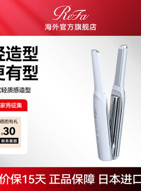 refa黎珐迷你无线便携直发卷发两用不伤发定型拉刘海直板夹直发棒