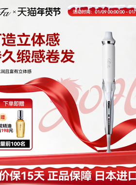 日本ReFa黎珐负离子卷发棒持久定型不伤发32mm大号卷直两用蓬松