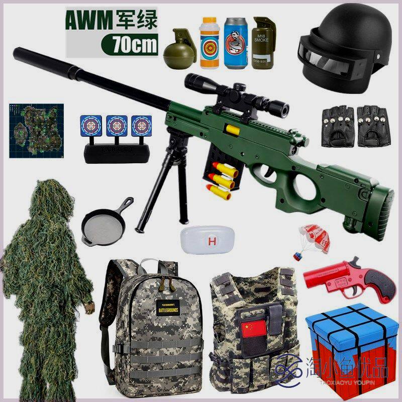 儿童仿真软弹枪awm吃鸡装备