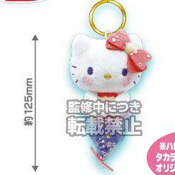 预售需补邮 5月 slo 美人鱼系列毛绒钥匙圈挂件 Kitty 美乐蒂