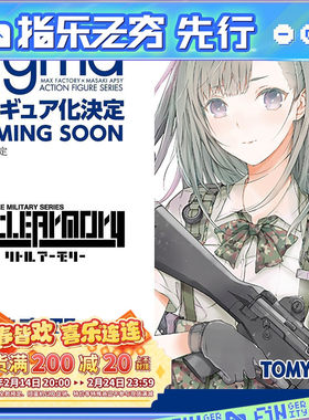 限购5/先行预定定金 TEC figma 丰崎惠那 ver 可动