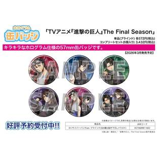 限购5/预定定金 A3 进击的巨人 赛博朋克 闪吧唧徽章 Q版立牌 W01