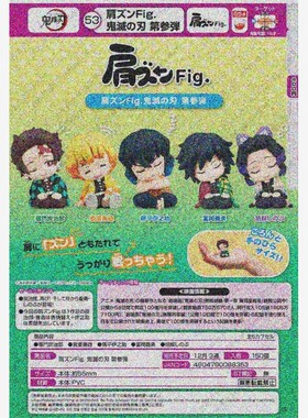 预定 鬼灭之刃 TTA 睡姿肩靠肩 小 vol.3 富冈义勇蝴蝶忍