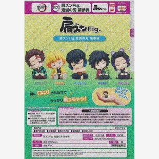 鬼灭之刃 vol.3 TTA 小 富冈义勇蝴蝶忍 睡姿肩靠肩 预定