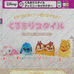 限购5/预售定金TTA玩具 迪斯尼 裹在被子里的公仔摆件