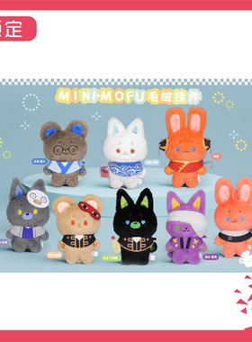 预订 MOFUFUSA 银魂 mini Q版动物毛绒玩偶娃娃挂件 M02510 周边