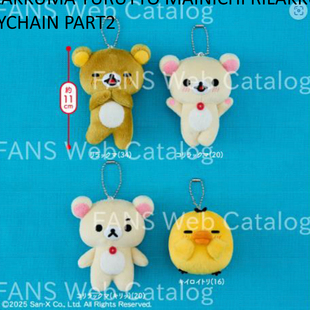 限购五件11月预售  情绪系列轻松熊毛绒挂件吊饰熊哥熊妹小