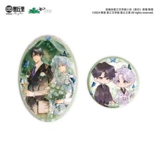 限购5/预售 墨丘里 悬日 三期 徽章吧唧流色纸摆件拍立得 苏洄宁