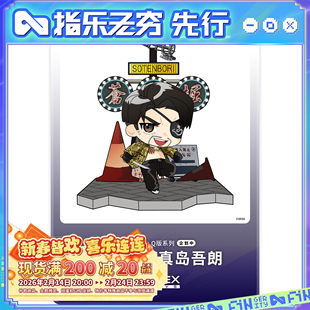 限购5/先行预定定金 APEX-TOYS HappyClick 人中之龙 真岛吾朗