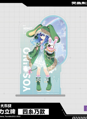 限购五件预订 天闻角川 约会大作战原作版 压克力立牌摆件 M02603