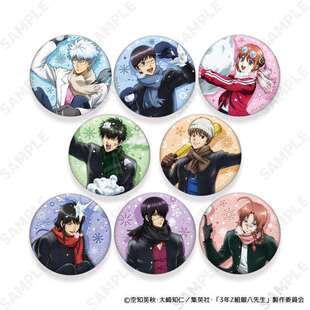 限购5/预定 银魂 3年z组银八先生 D techno 打雪仗 正比徽章吧唧