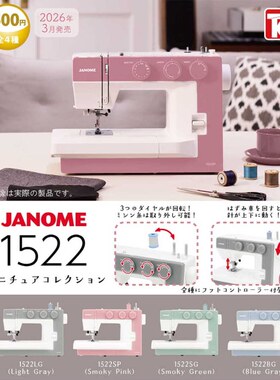 限购五件预售定金TOYS CABIN JANOME1522微缩缝纫机模型收藏