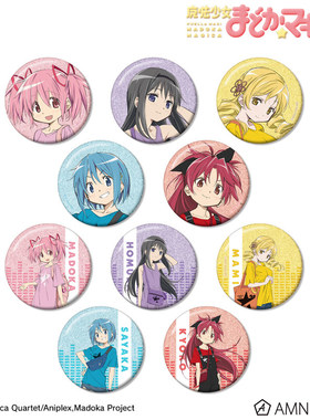 限购5/预定定金 AMNIBUS 魔法少女小圆 rockin'star 闪吧唧 K0302