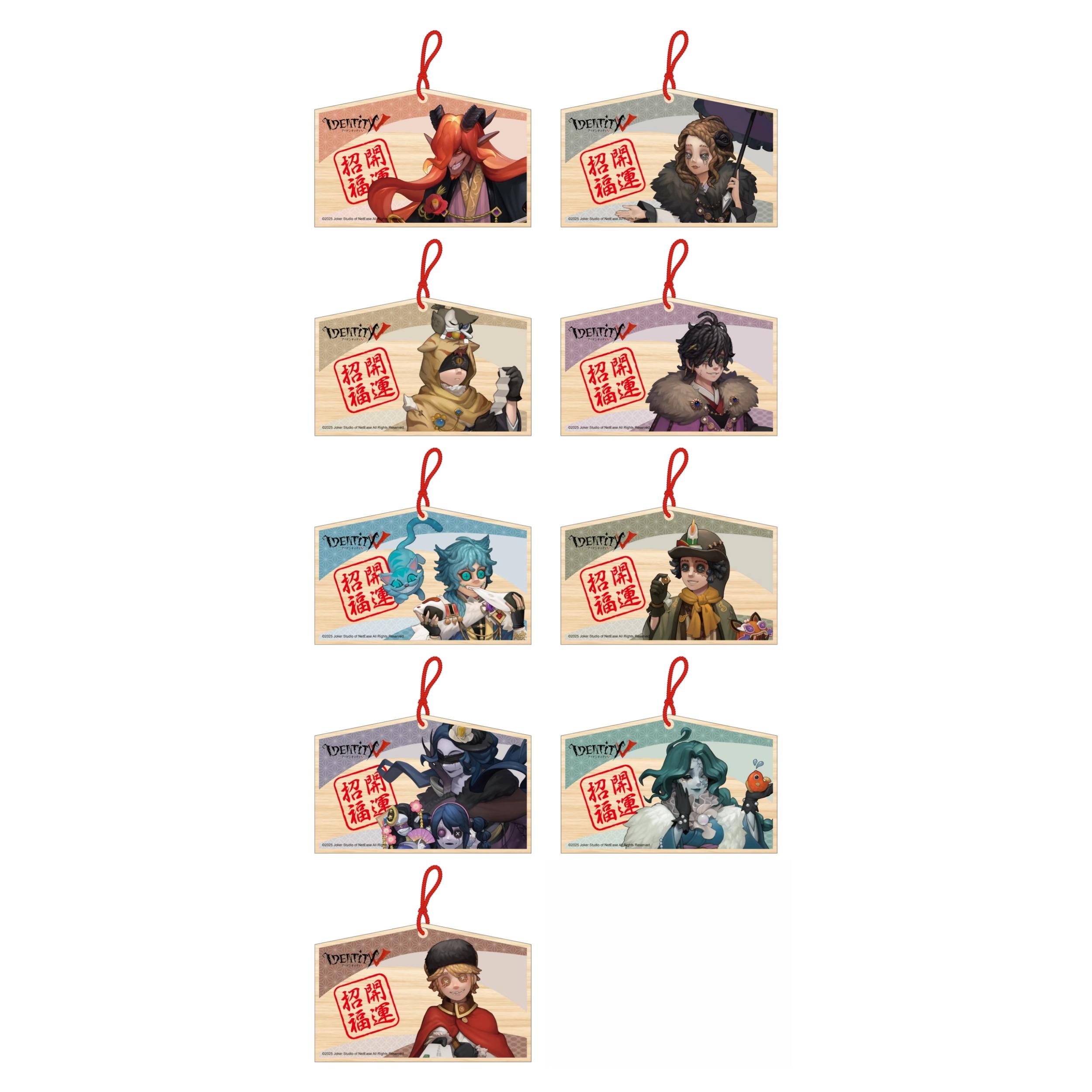 第五人格初诣20绘马单