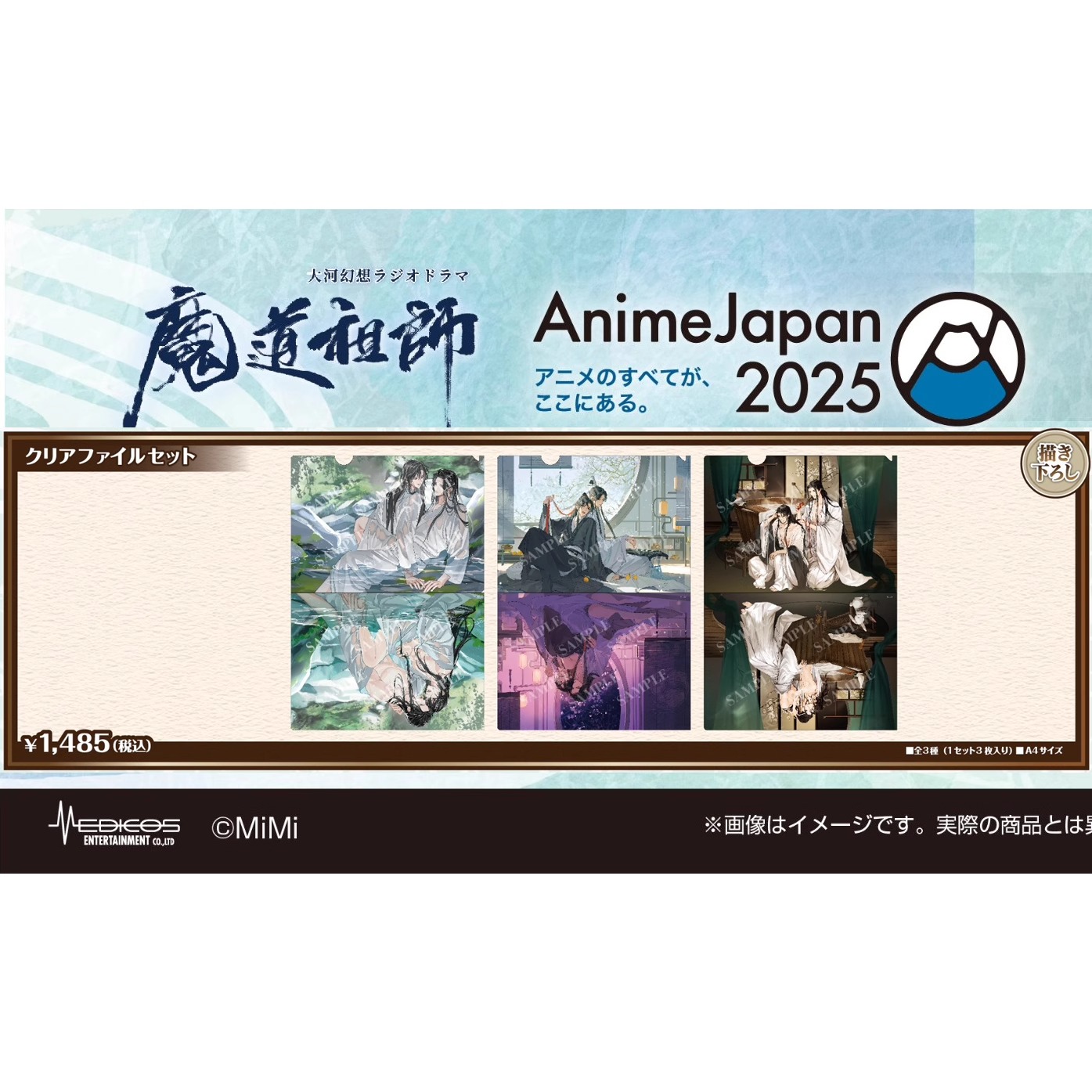 魔道祖师AJ25爱恋万象