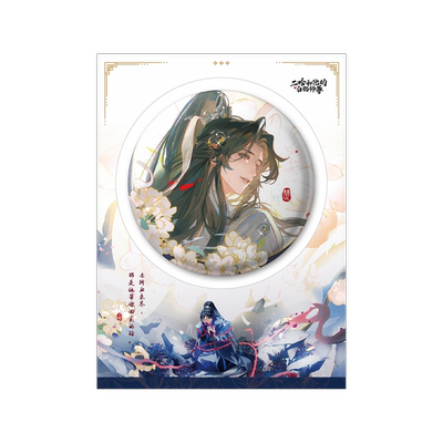 限购5/预售二哈和他的白