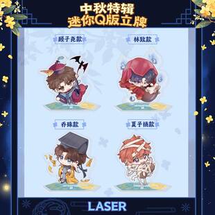 限购5/谷皮预售 LASER MANTA 中秋特辑 群魔传 万圣迷你Q版立牌