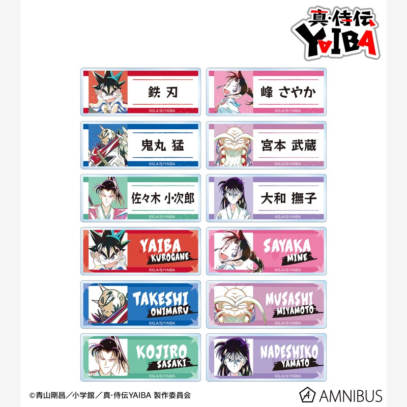 真武士传YAIB剑勇传说ni