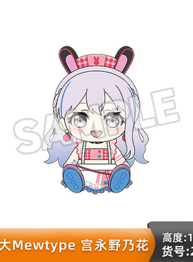预定  BanG Dream! 邦邦 梦限大 Mewtype 仲町阿拉蕾 毛绒玩偶