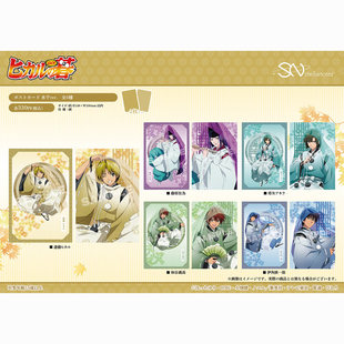 棋魂 水干ver. 2件套 周边 明信片 限购五件预定定金