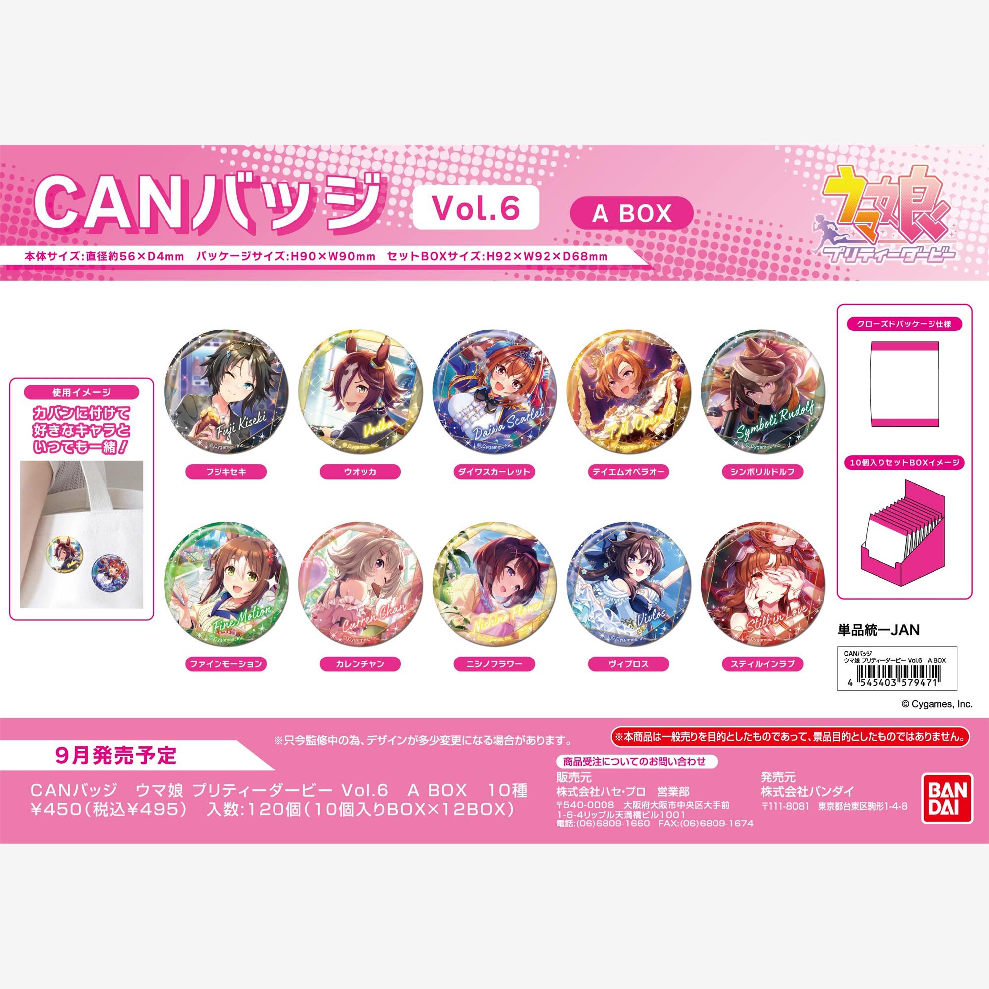 赛马娘PrettyDb支援卡