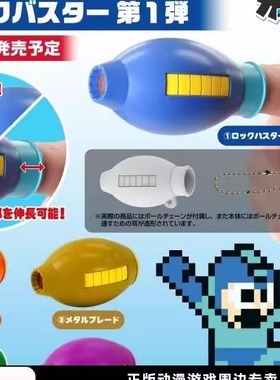 限购五件定金 ThreeZero 3A capsule道 洛克人 LED发光 手指飞弹