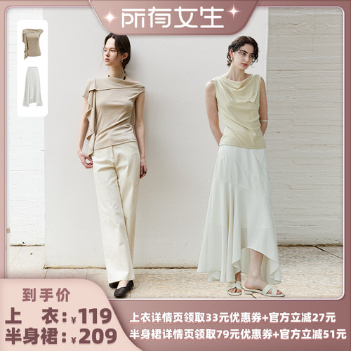 【所有女生直播间】NON RESTRAIN荷叶边斜肩上衣/A字鱼尾半身裙