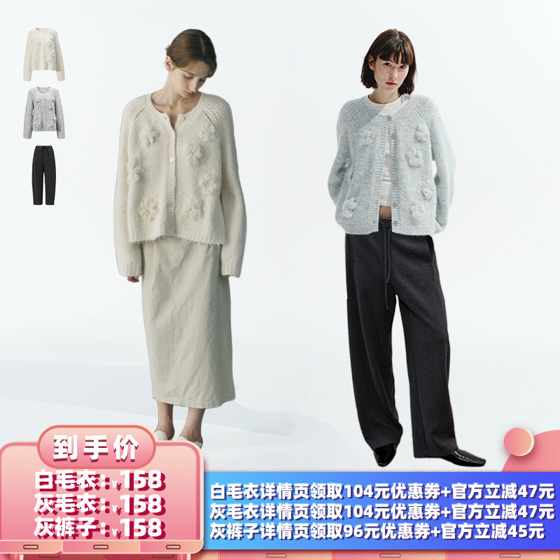 【所有女生的衣橱直播间】NON RESTRAIN白/灰绣花毛衣/针织休闲裤