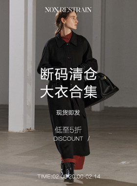 NONRESTRAIN羊毛毛呢大衣外套