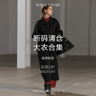 NONRESTRAIN羊毛毛呢大衣外套