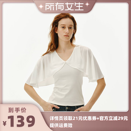 【所有女生直播间】NON RESTRAIN女V领设计感荷叶边斗篷式T恤上衣