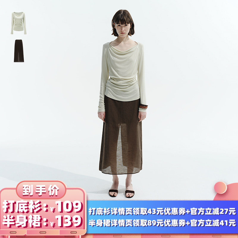 【所有女生的衣橱直播间】NON RESTRAIN荡领T恤上衣/咖棕色半身裙