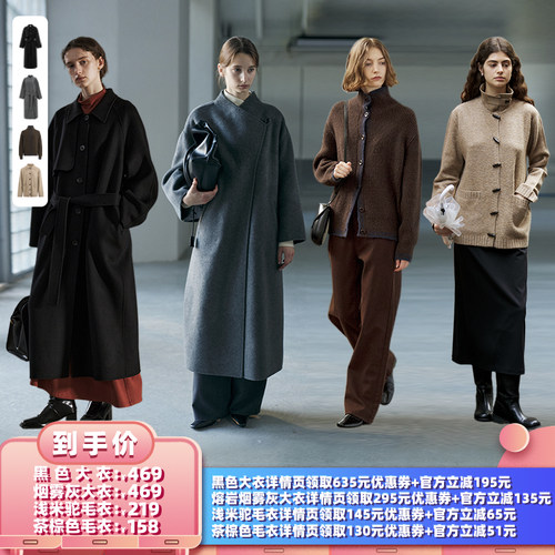 【所有女生的衣橱直播间】NON RESTRAIN黑/灰毛呢大衣/驼/棕毛衣