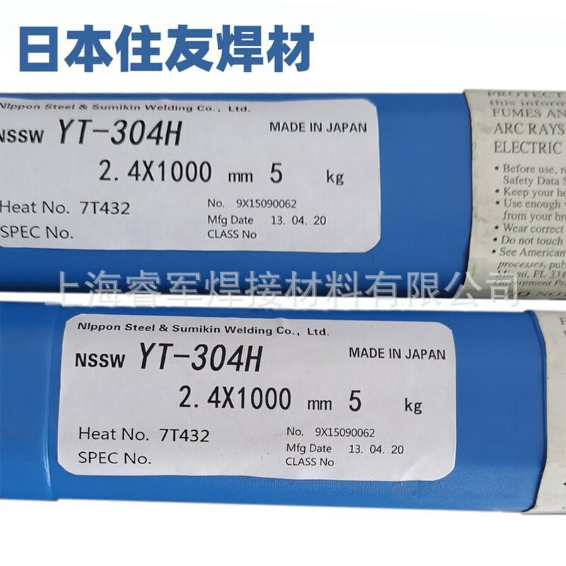 A4047-WY铝焊丝A4047-WY实芯铝合金焊丝日本住友ER4047铝焊丝