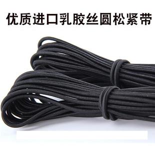 圆形松紧绳橡皮筋 黑白弹力松紧带粗细橡皮绳diy手工缝纫辅料 包邮