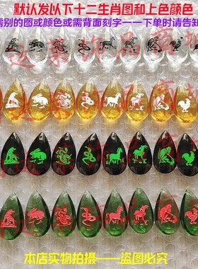大水滴项坠定制十二12生肖