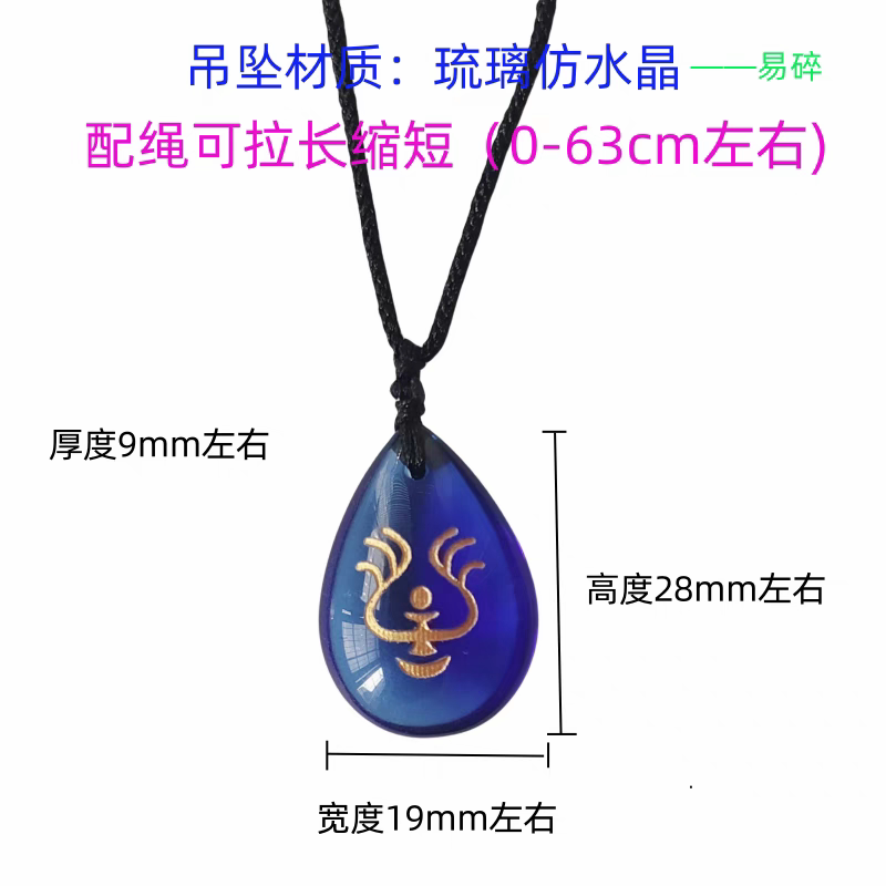 宫崎骏天空之城幸运石动漫飞行石创意蓝水晶项链水滴吊坠