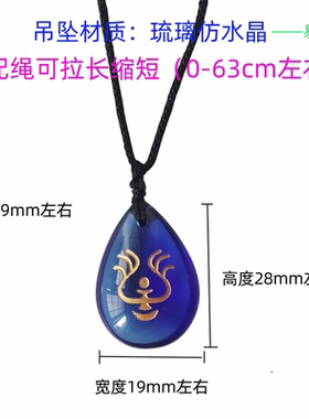 宫崎骏天空之城幸运石动漫飞行石创意蓝水晶项链水滴吊坠