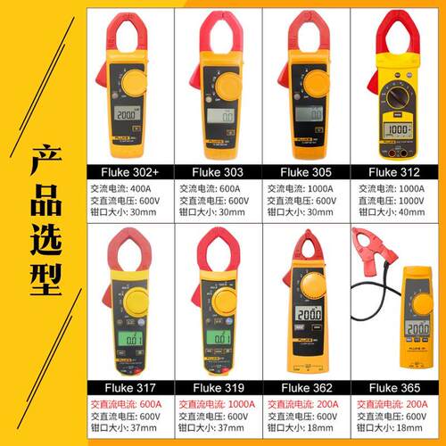 Fluke福禄克钳形表F317 F319 F362 F312交直流电流表万用表F302+