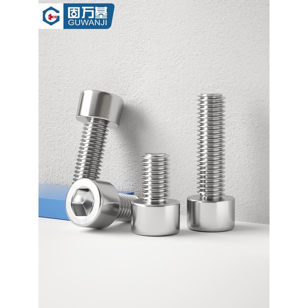 201不锈钢圆柱头内六角螺丝杯头加长内六角螺栓HM螺丝钉M4M5M6