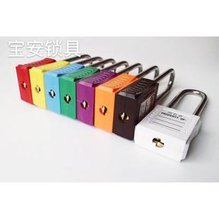 宝安锁具304不锈钢工业安全挂锁S8601S安全锁38mm 76mm能量隔离锁