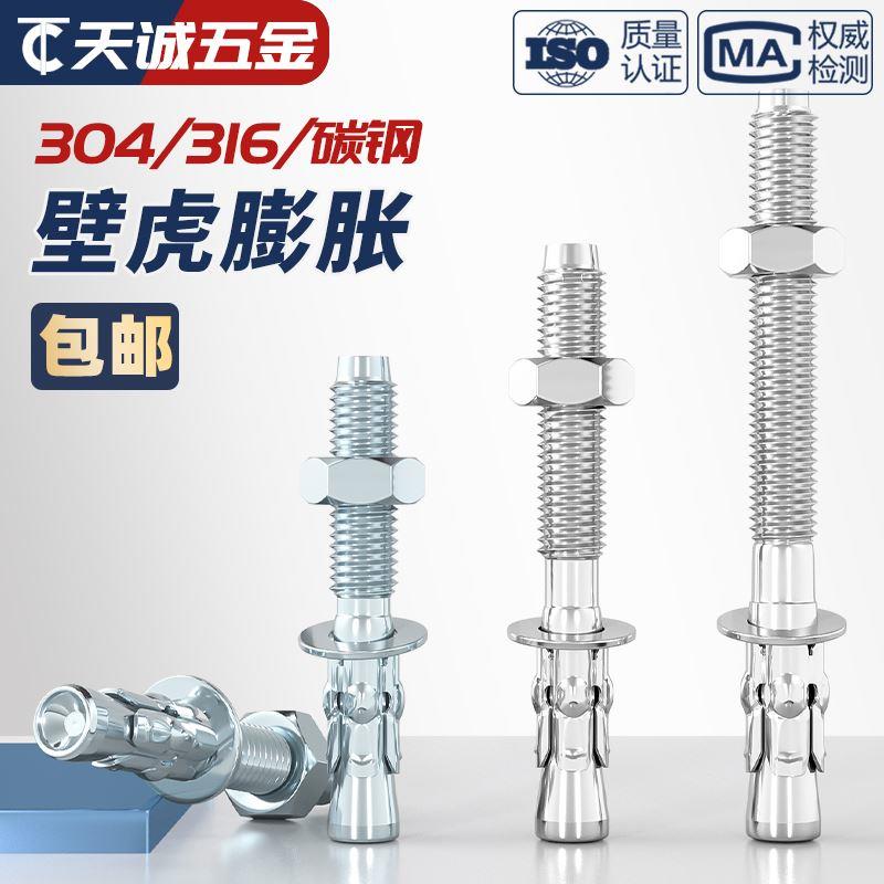 国标304/316不锈钢车修壁虎膨胀螺丝螺栓拉爆电梯专用MM6M8M10M16