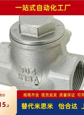 单向阀THKB15A/25A/30A/10/35/40A/50A/60A代替怡和达STRY20A