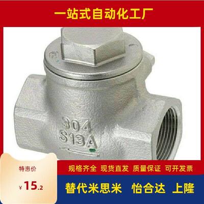 单向阀THKB15A/25A/30A/10/35/40A/50A/60A代替怡和达STRY20A