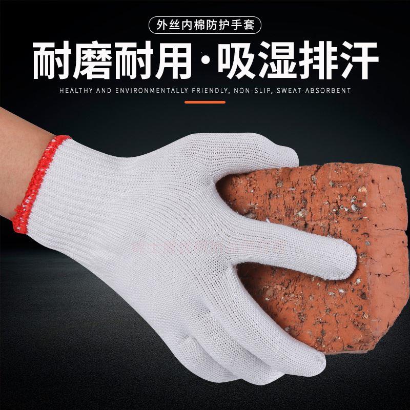 白棉纱棉线手套劳保耐磨防滑尼龙加厚透气工作耐用劳动男工地干活