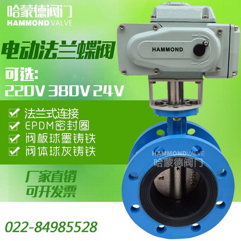 电动软密封法兰式蝶阀D941X-16DN50 65 80 100 150 250 300 400