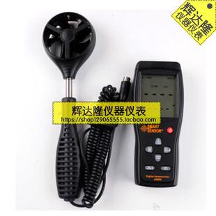 希玛(SMART) AS856 风速计 数显高精度测量仪风温风量